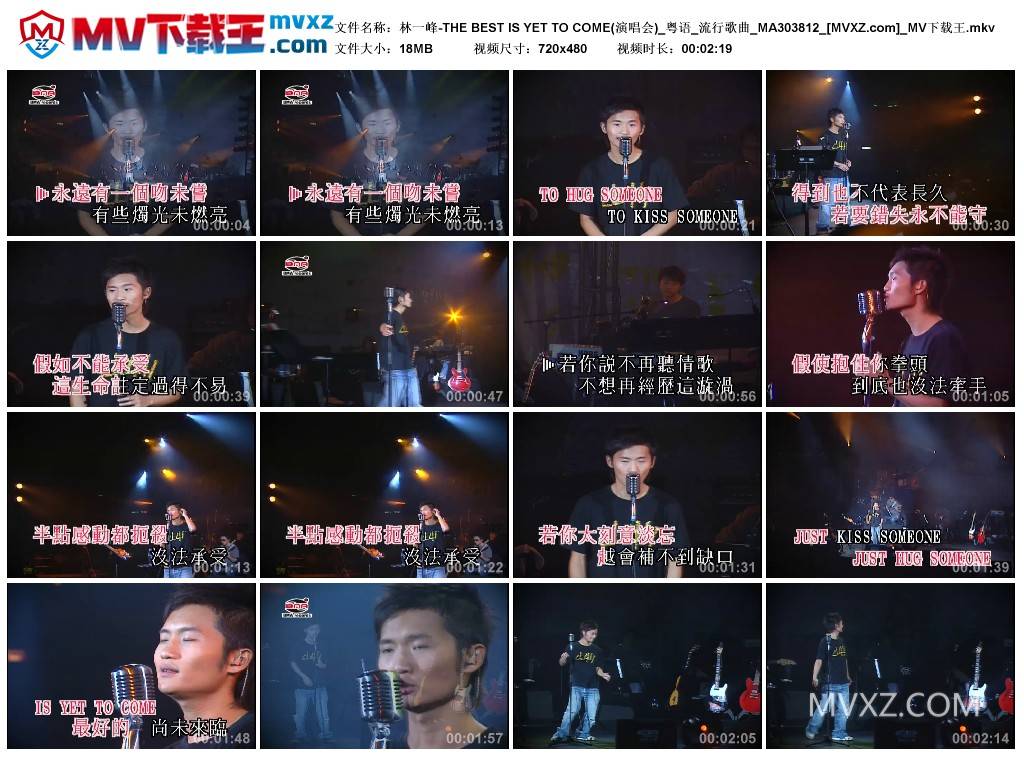 林一峰-THE BEST IS YET TO COME(演唱会)_粤语_流行歌曲_MA303812